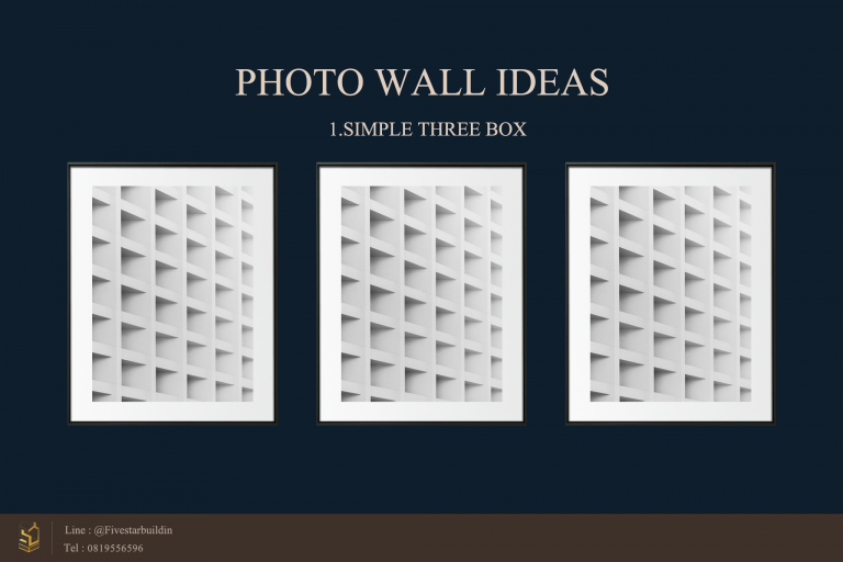 การจัดวาง กรอบรูปติดผนัง แบบ Simple Three Box