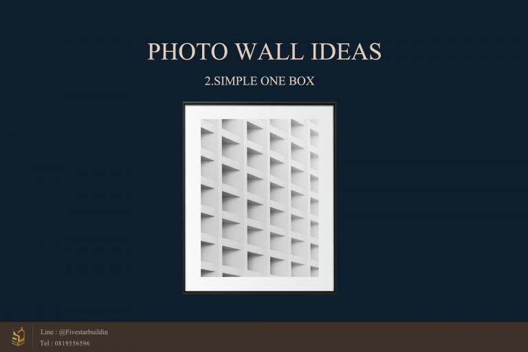 การจัดวาง กรอบรูปติดผนัง แบบ Simple One Box